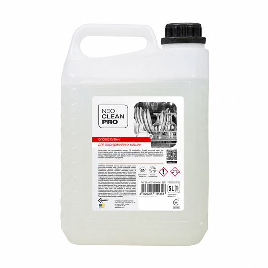 Ополіскувач для посудомийних машин 5 л
