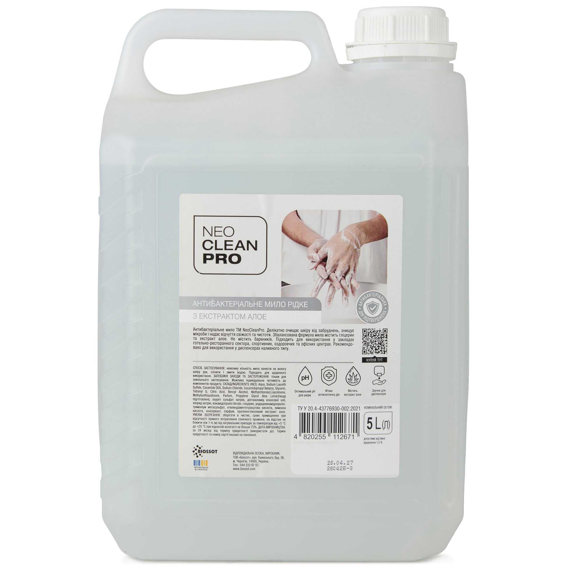 Антибактеріальне мило з екстрактом алое 5 л - BIOSSOT