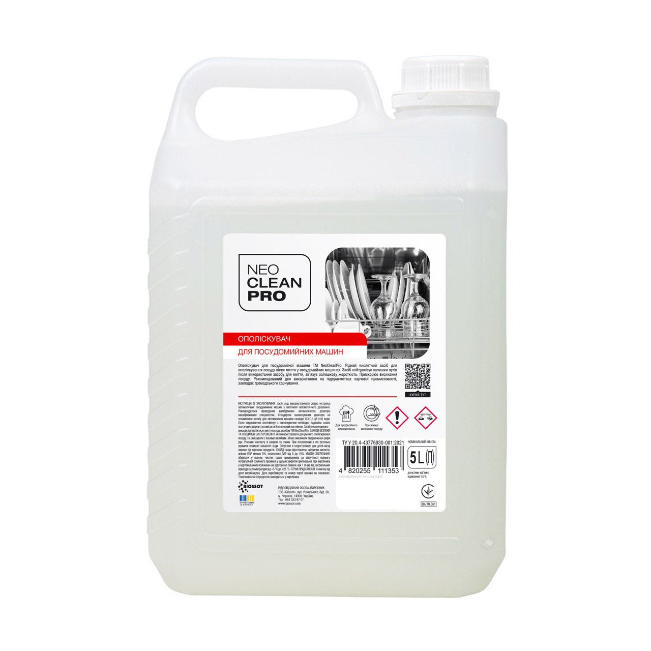 Ополіскувач для посудомийних машин 5 л - BIOSSOT