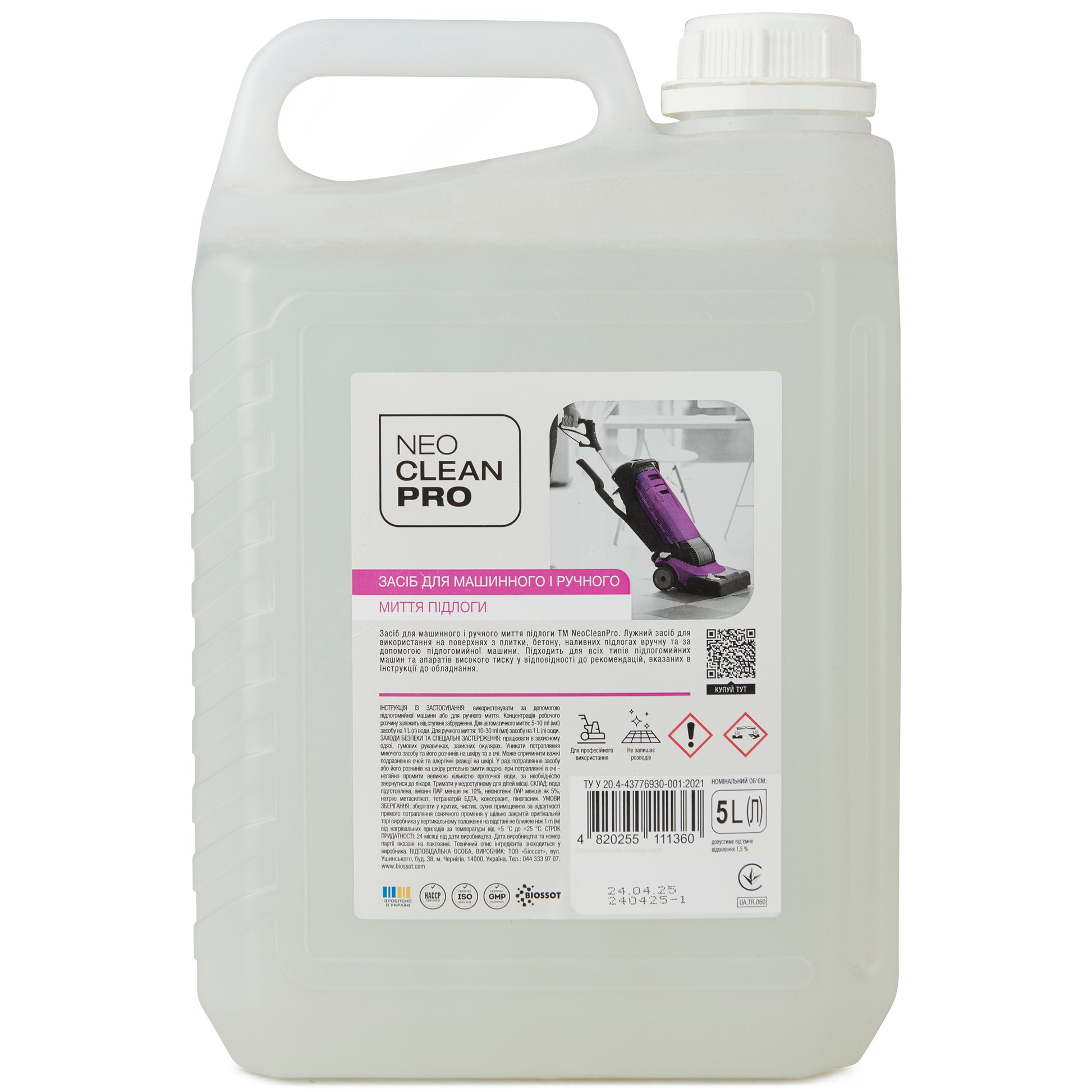 Засіб для машинної та ручної мийки підлог 5 л - BIOSSOT