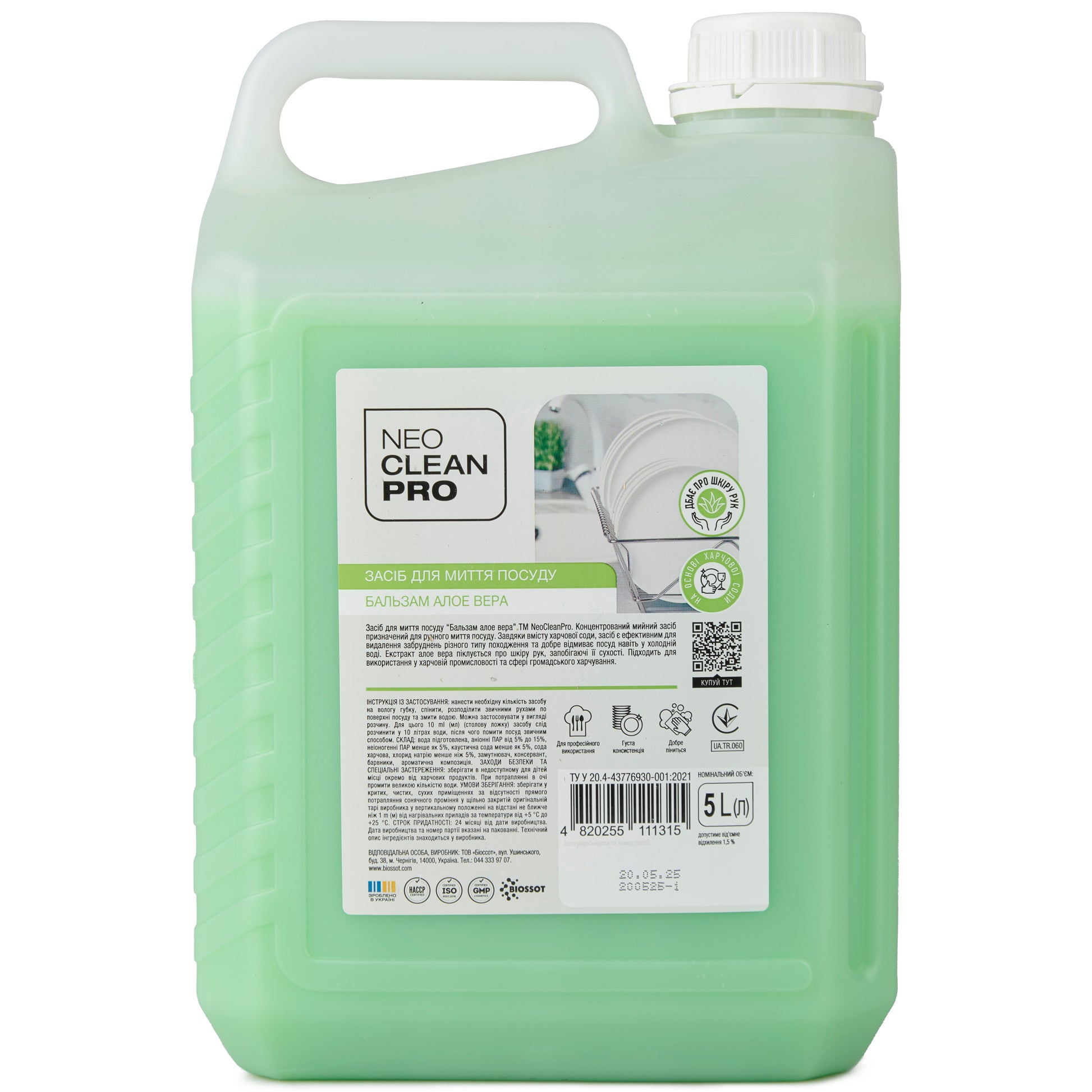 Засіб для миття посуду "Бальзам Алоє вера" 5 л - BIOSSOT