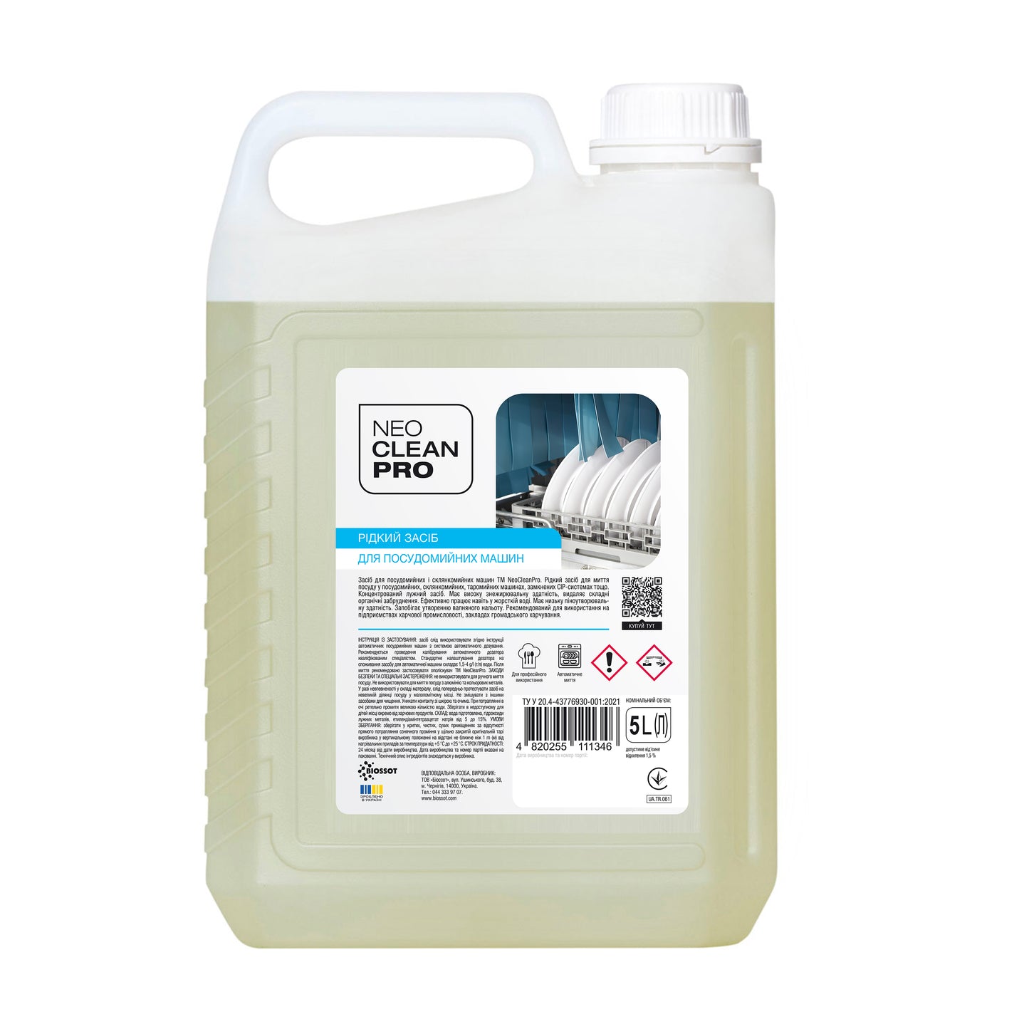 Засіб для миття посуду в посудомийних машинах 5 л - BIOSSOT