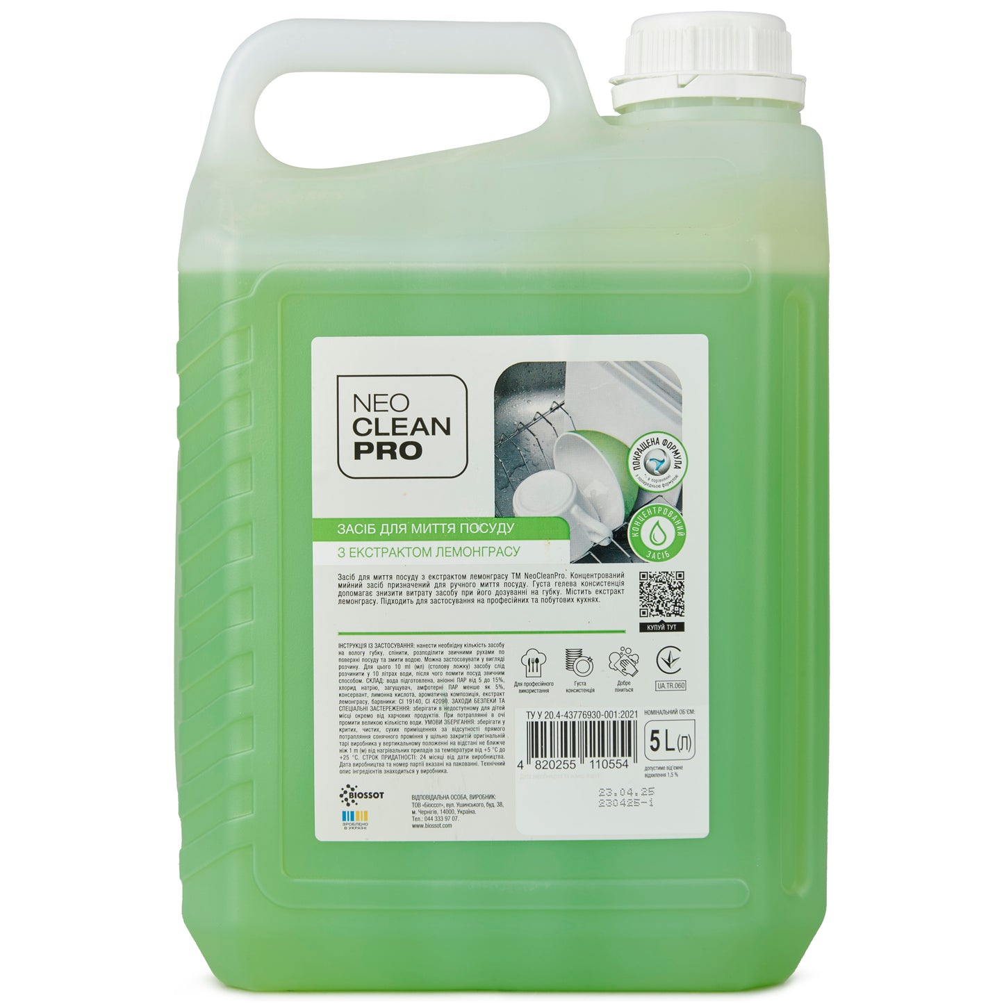 Засіб для миття посуду з екстрактом лемонграсу 5 л - BIOSSOT