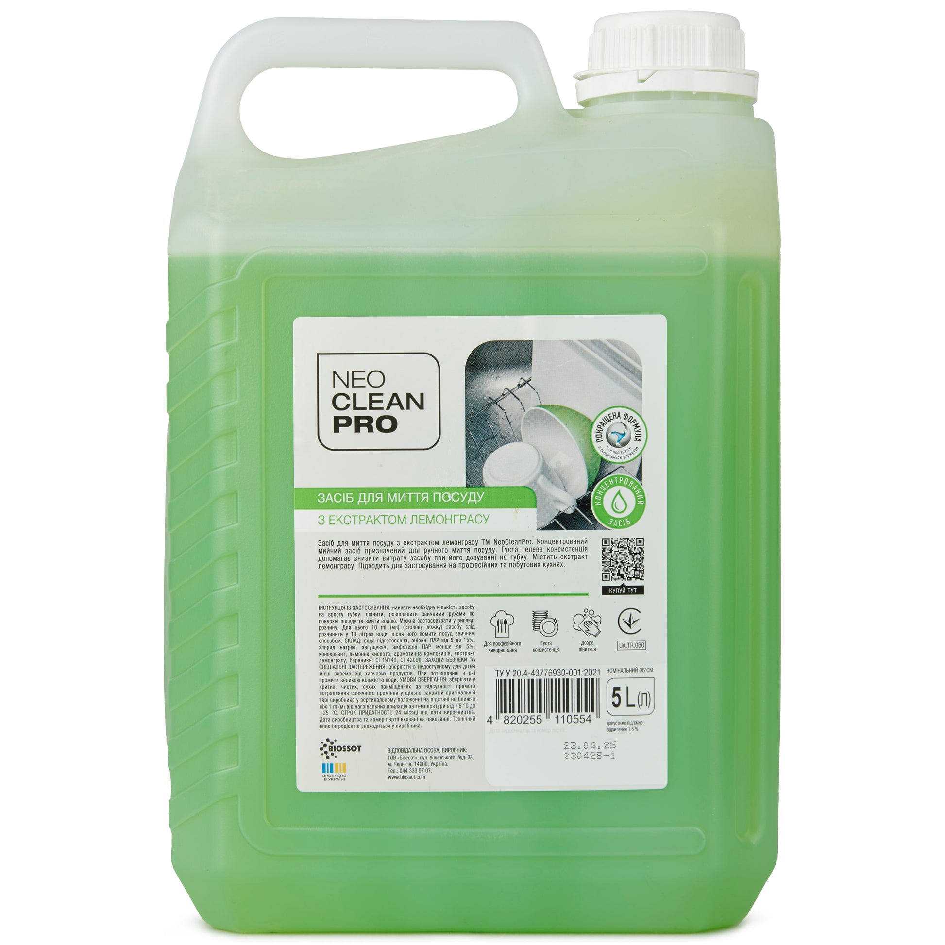 Засіб для миття посуду з екстрактом лемонграсу 5 л - BIOSSOT