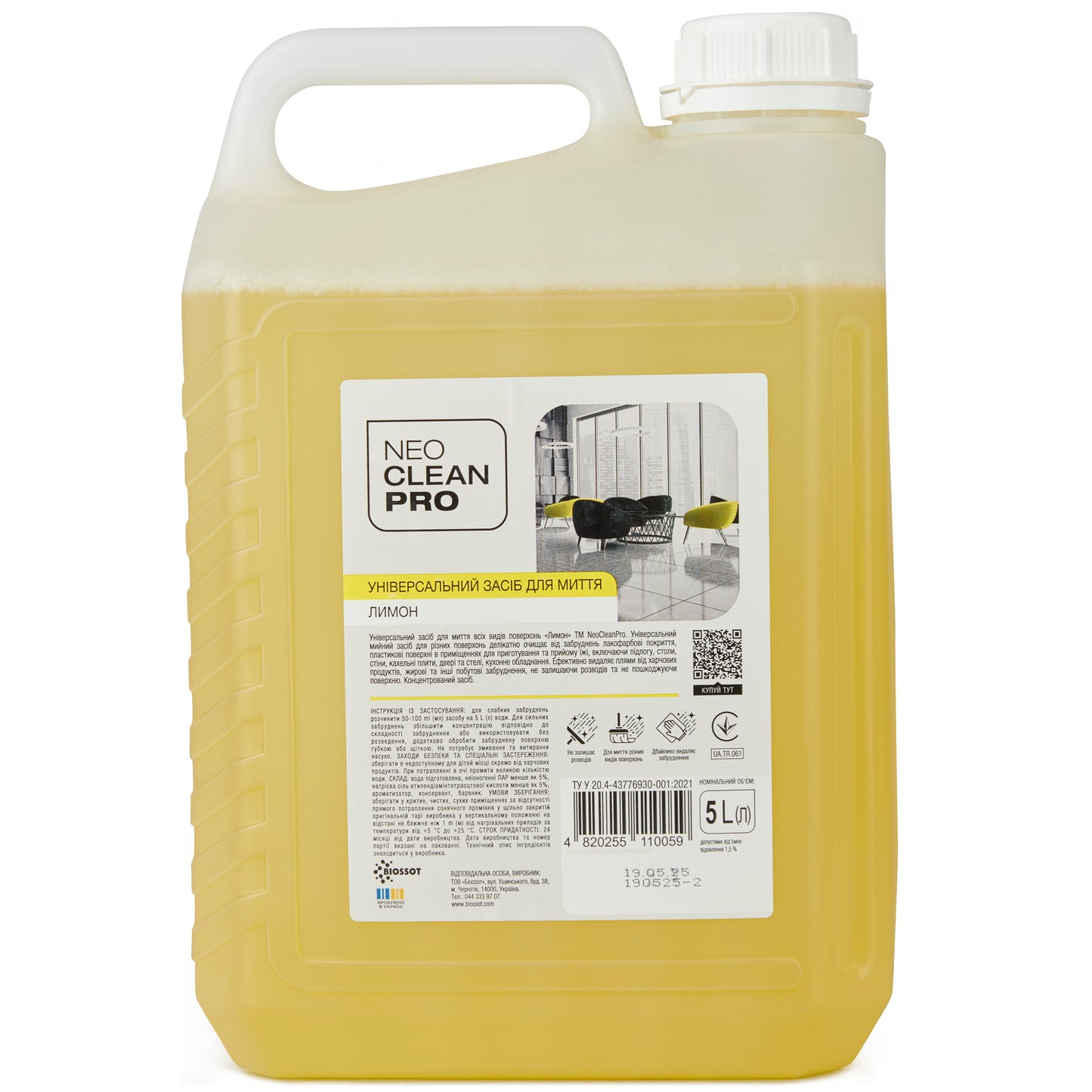 Універсальний засіб для миття всіх видів поверхонь "Лимон" 5 л - BIOSSOT