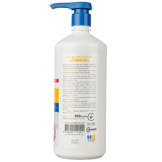 Гель для миття посуду "Лимон" 940 мл - BIOSSOT