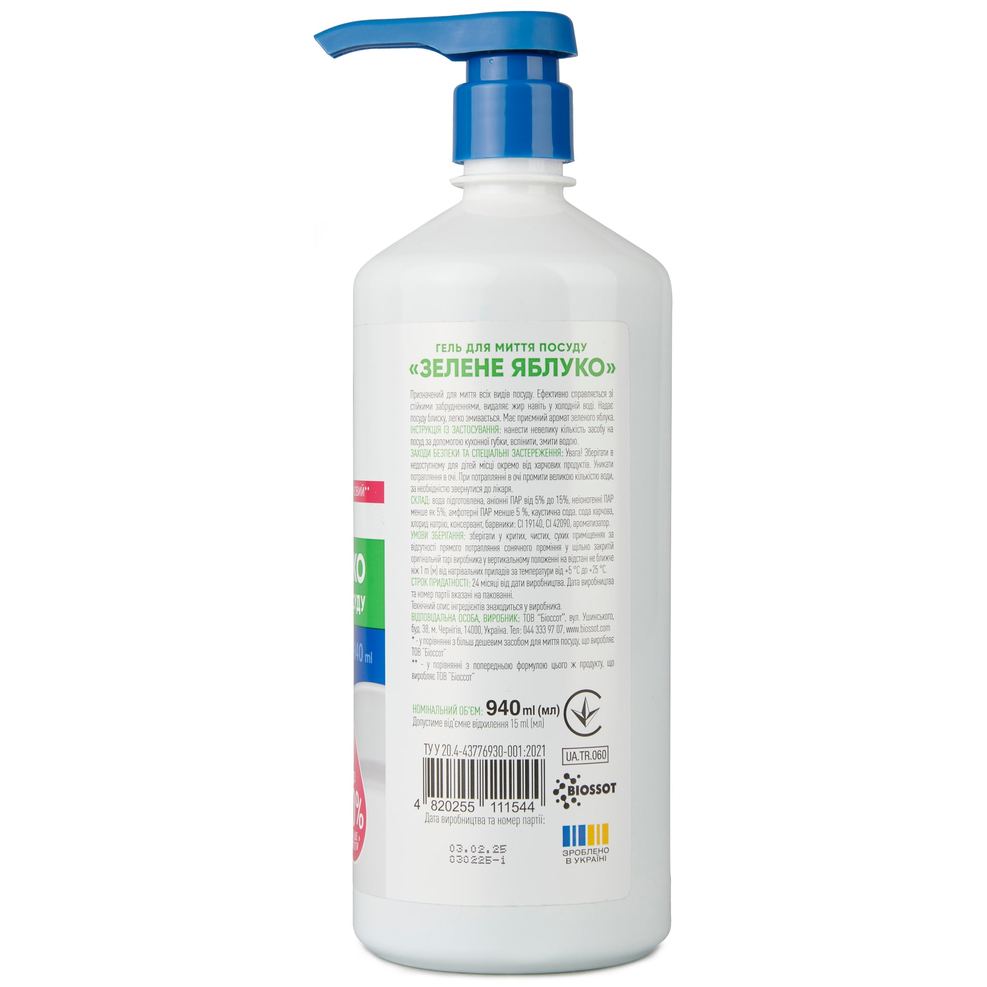 Гель для миття посуду "Зелене яблуко" 940 мл - BIOSSOT
