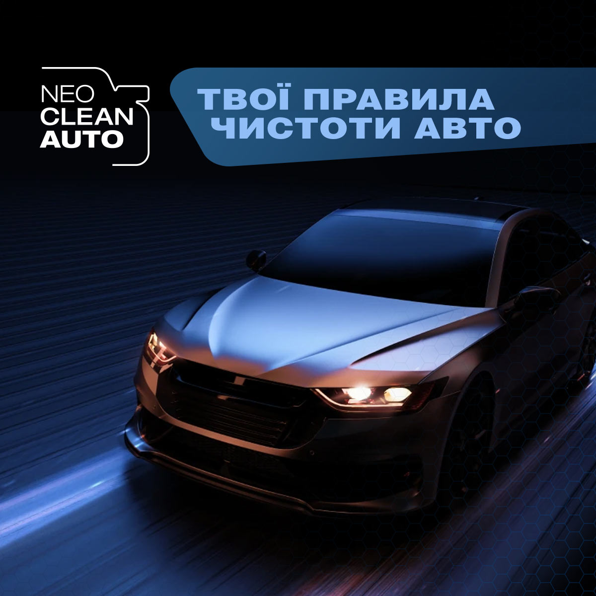 Омивач для автомобільного скла "Свіжий лимон" 5 л - BIOSSOT